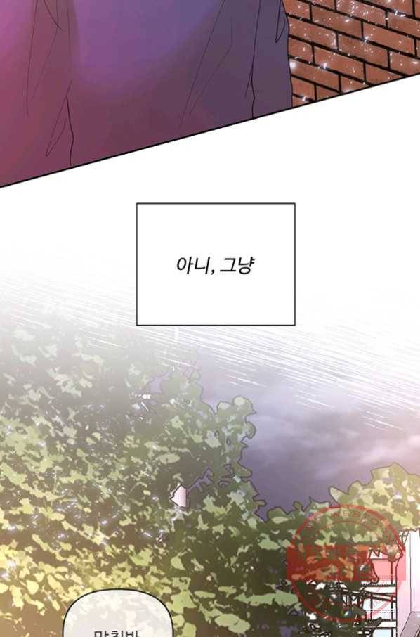 어른이 42화 71