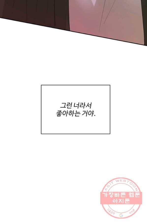 어른이 42화 73