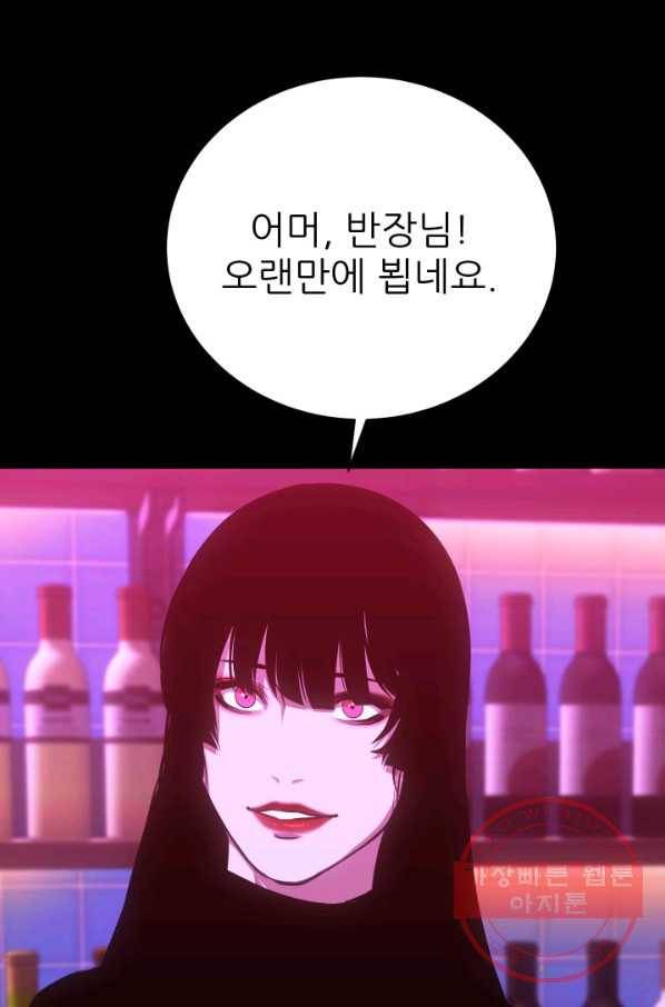 C.O.P (씨오피) 34화 8