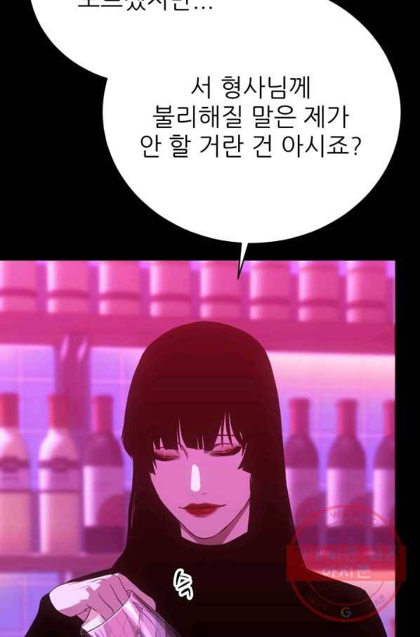 C.O.P (씨오피) 34화 15