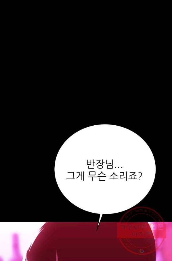 C.O.P (씨오피) 34화 19