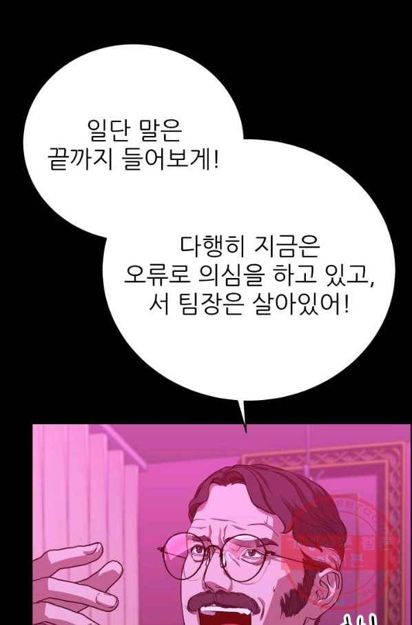 C.O.P (씨오피) 34화 21