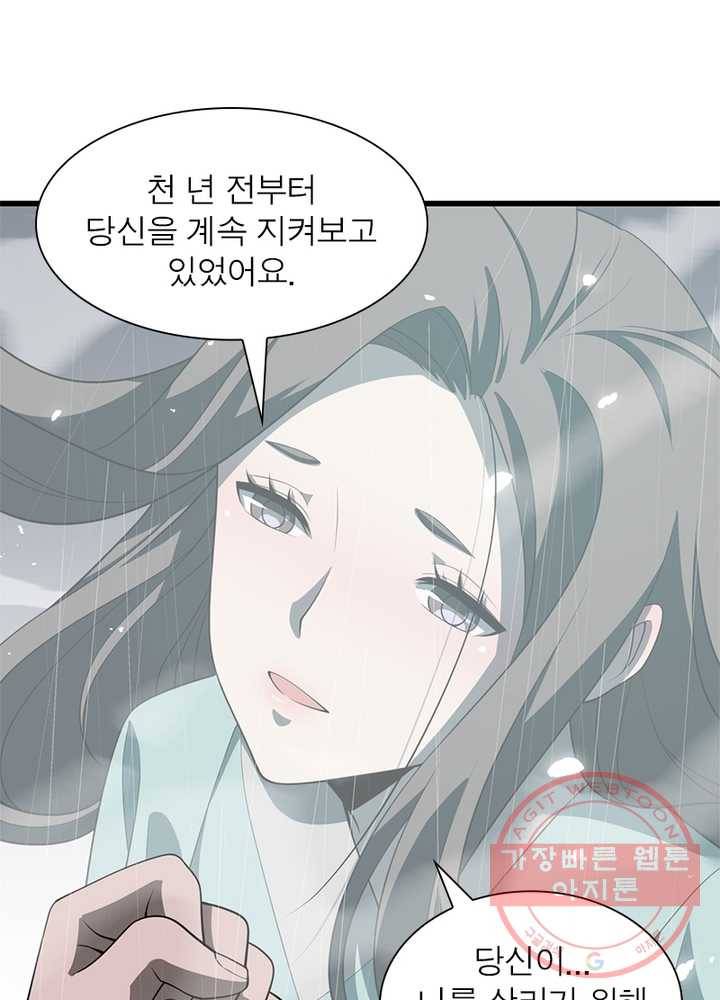 환생하여 의사로 살아남기 98화 1