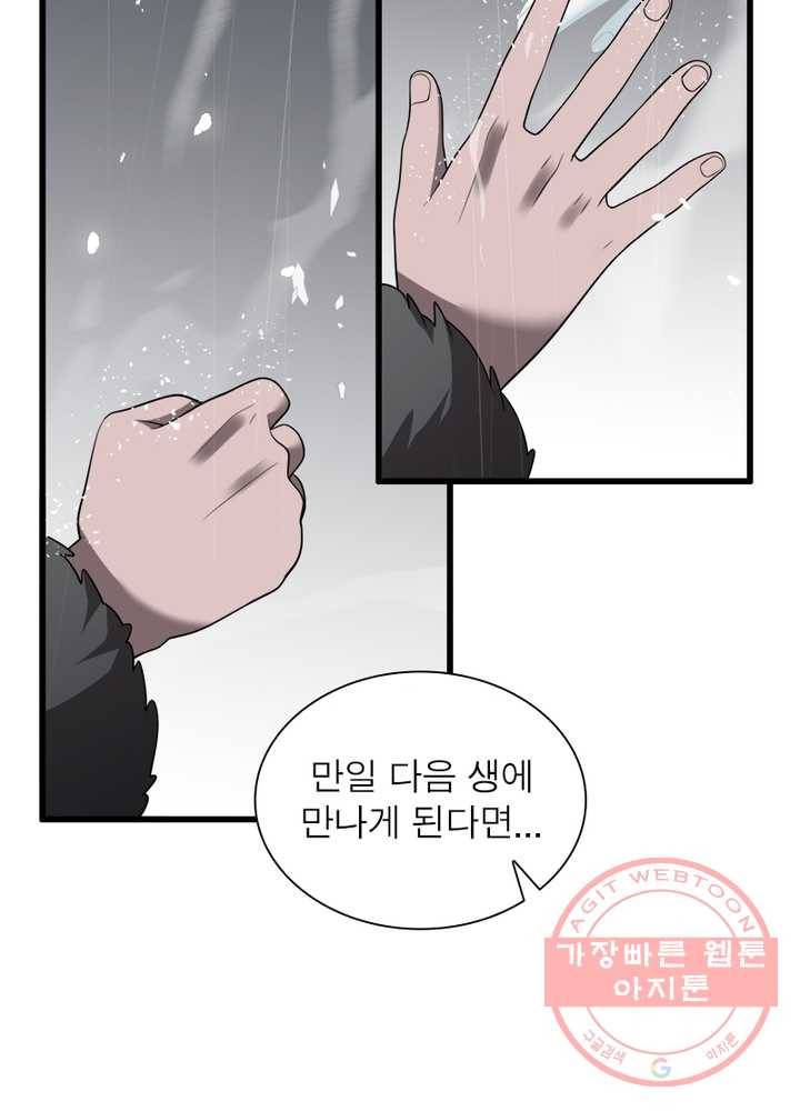 환생하여 의사로 살아남기 98화 8