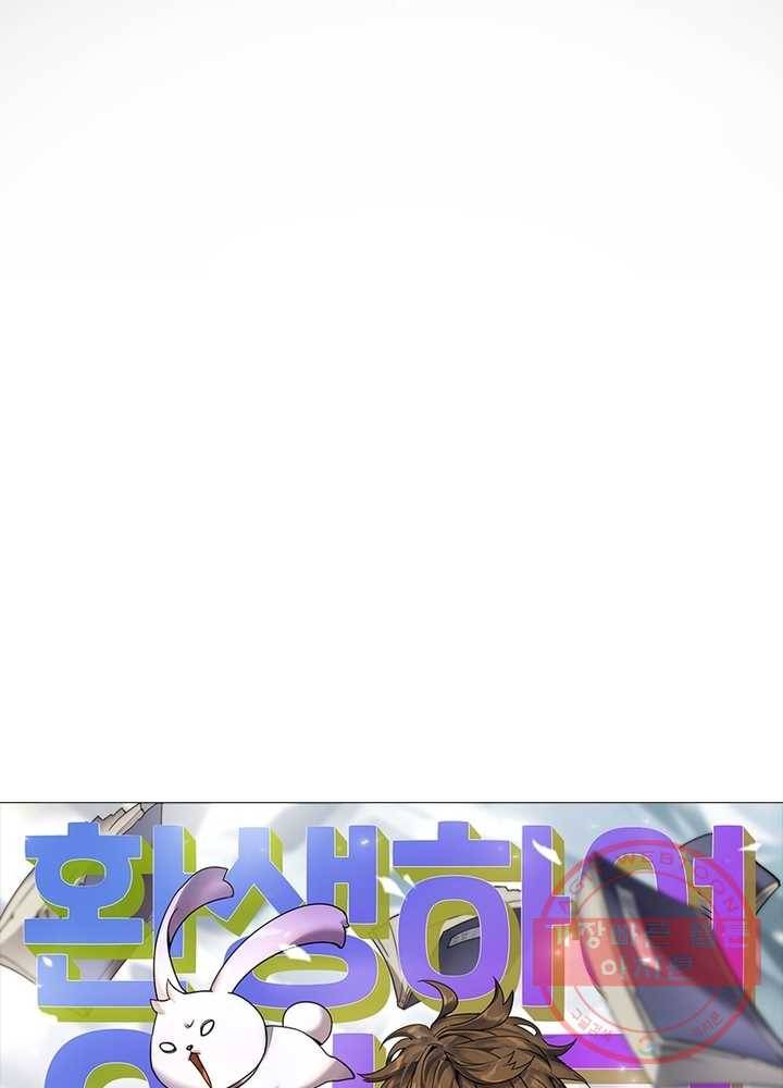 환생하여 의사로 살아남기 98화 11