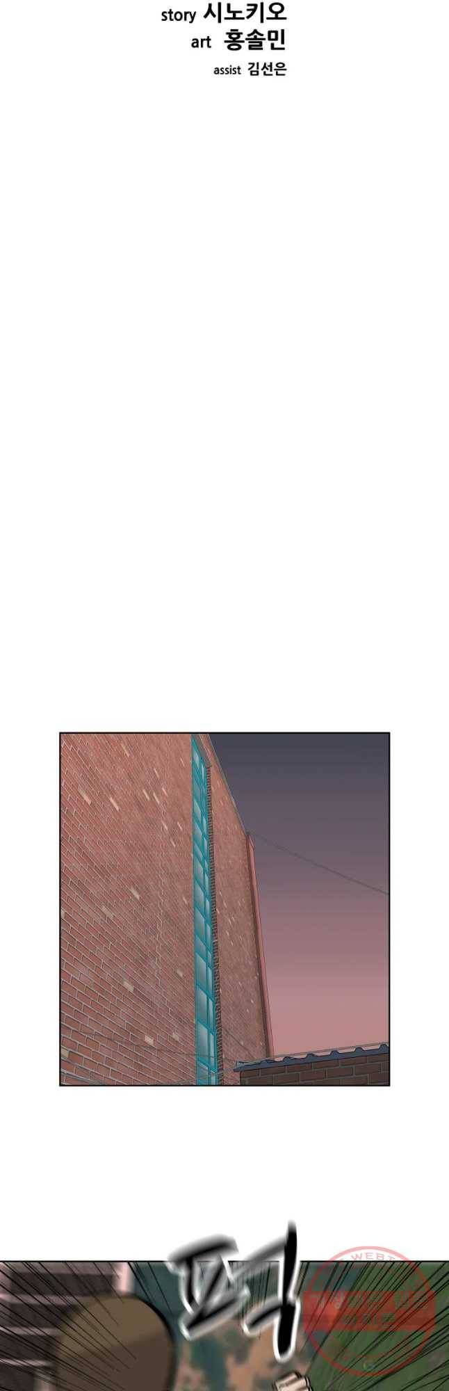 체벌교사 40화 2
