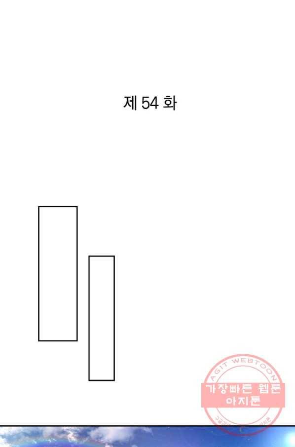 제왕의 귀환 54화 1