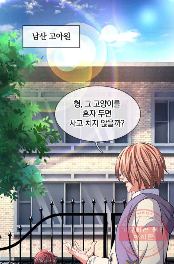 제왕의 귀환 54화 2