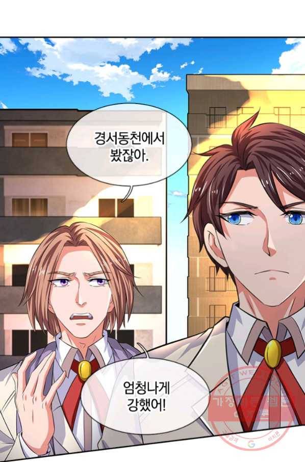제왕의 귀환 54화 4