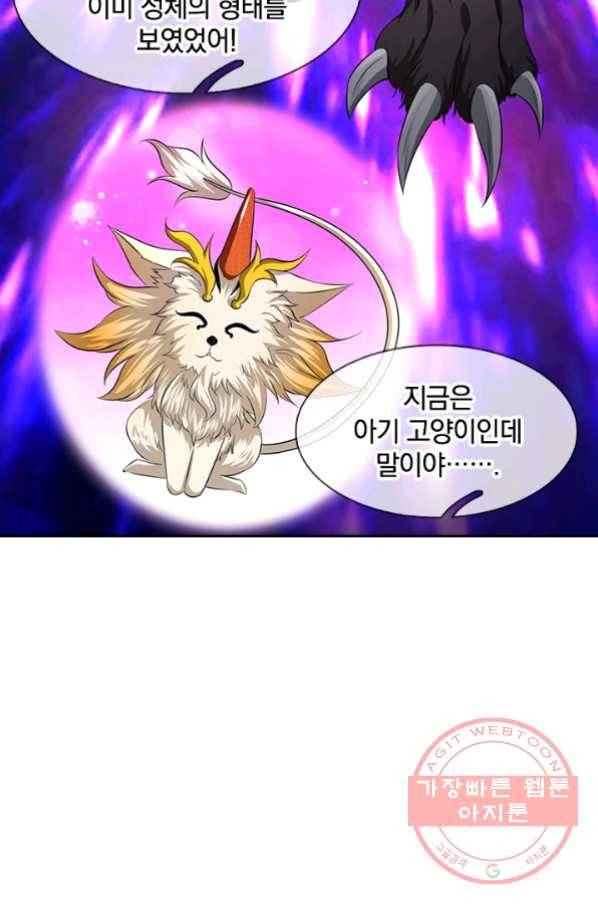 제왕의 귀환 54화 8