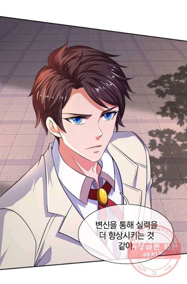 제왕의 귀환 54화 9