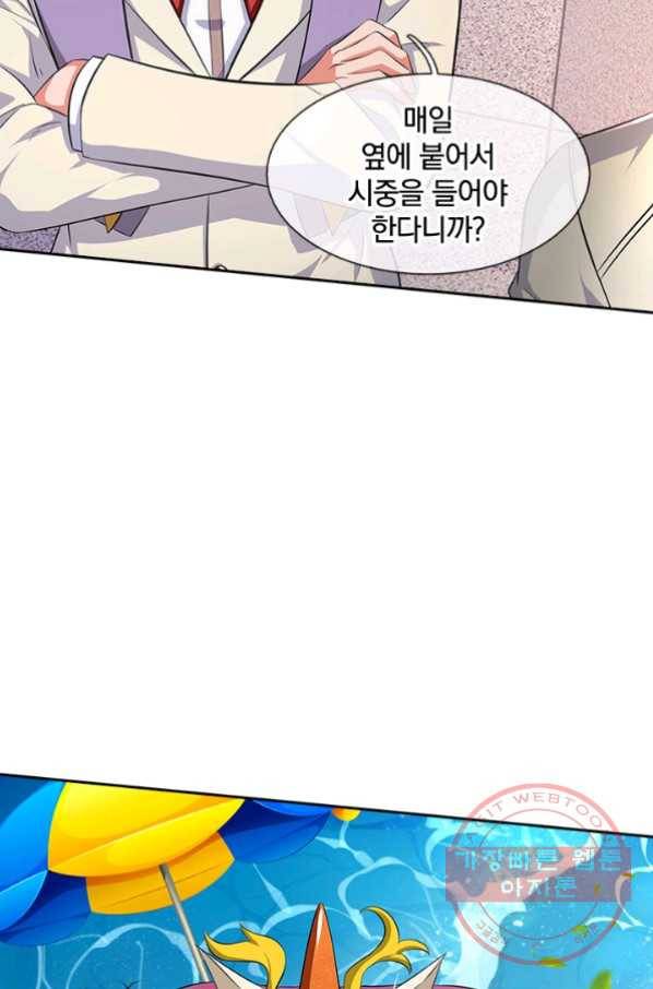 제왕의 귀환 54화 11