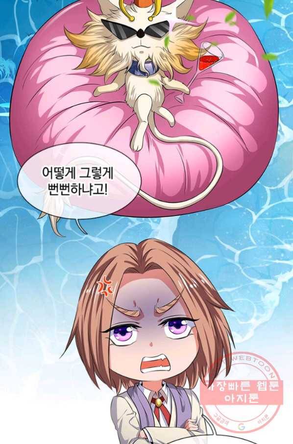 제왕의 귀환 54화 12
