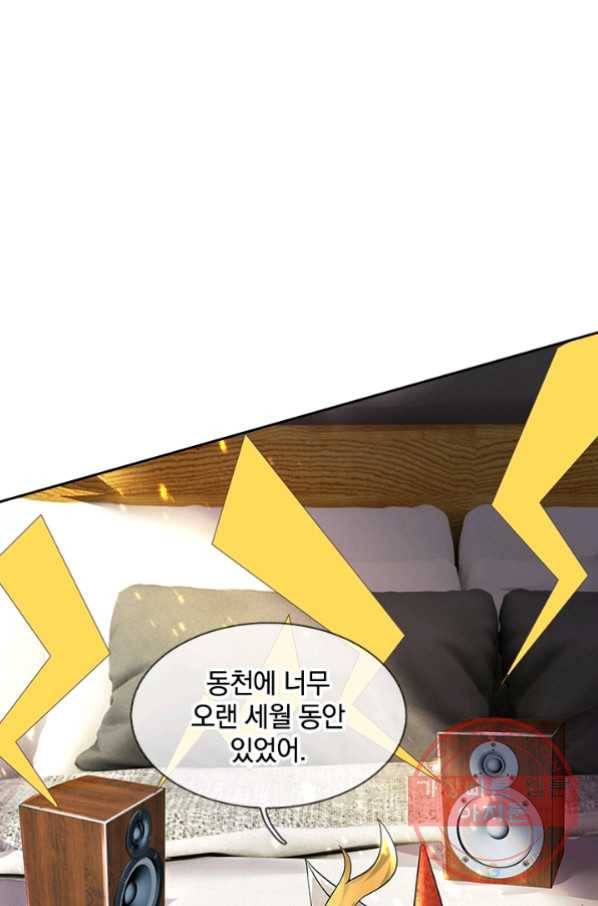 제왕의 귀환 54화 16