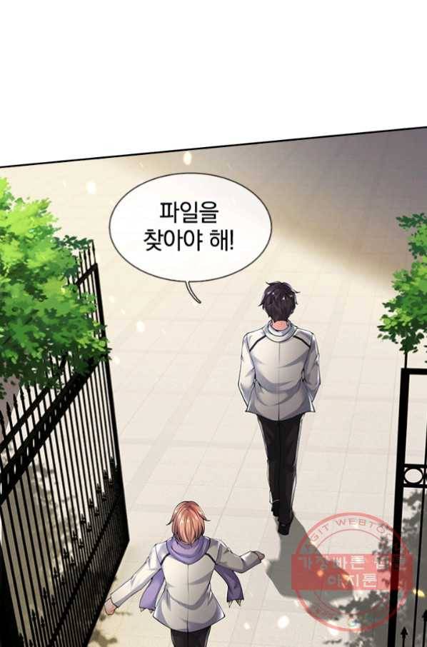 제왕의 귀환 54화 23