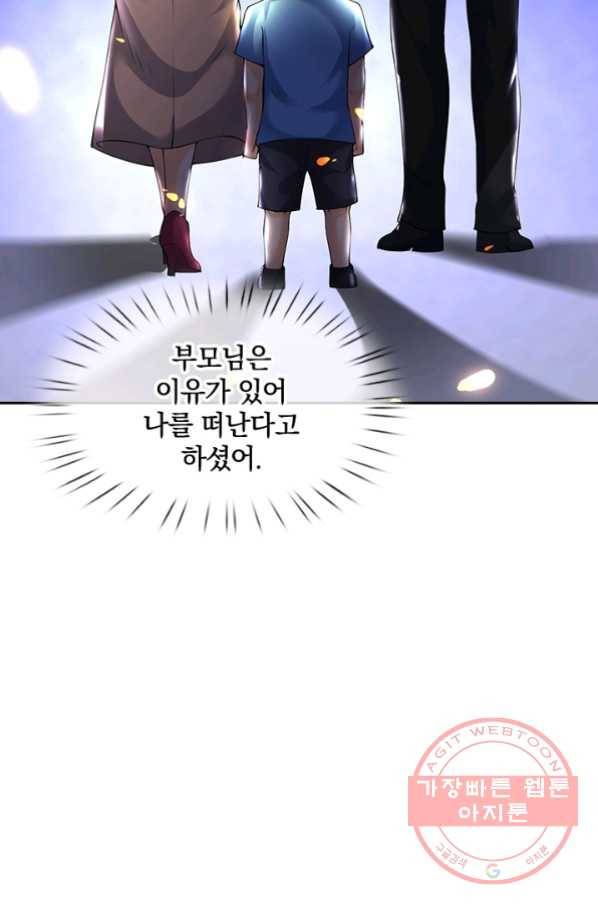 제왕의 귀환 54화 28