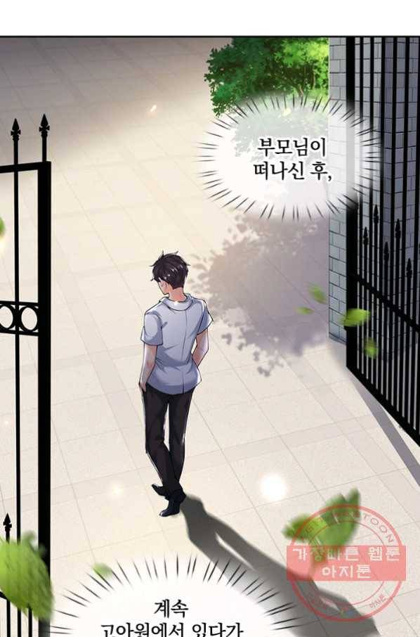 제왕의 귀환 54화 29