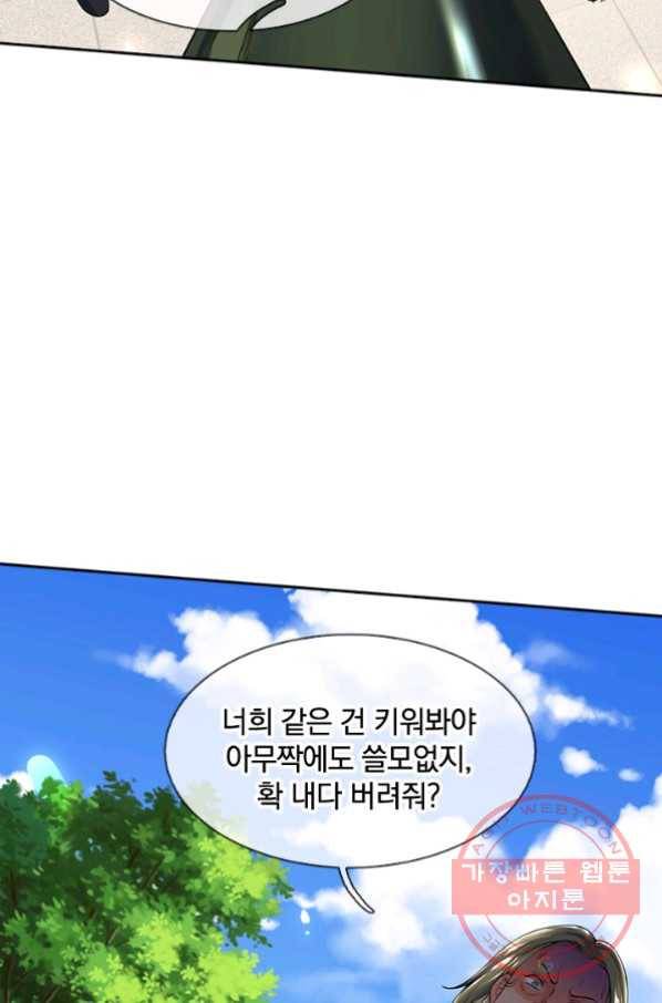 제왕의 귀환 54화 39