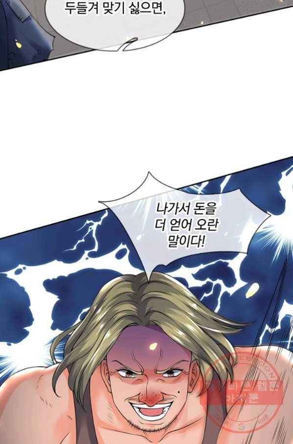 제왕의 귀환 54화 43
