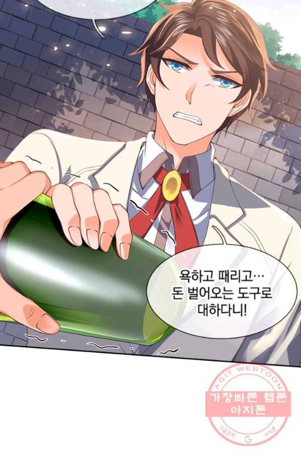 제왕의 귀환 54화 50