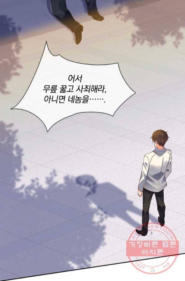 제왕의 귀환 54화 72