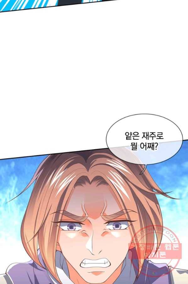 제왕의 귀환 54화 76