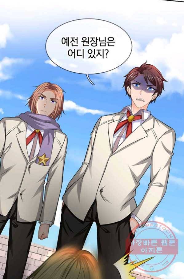 제왕의 귀환 54화 79