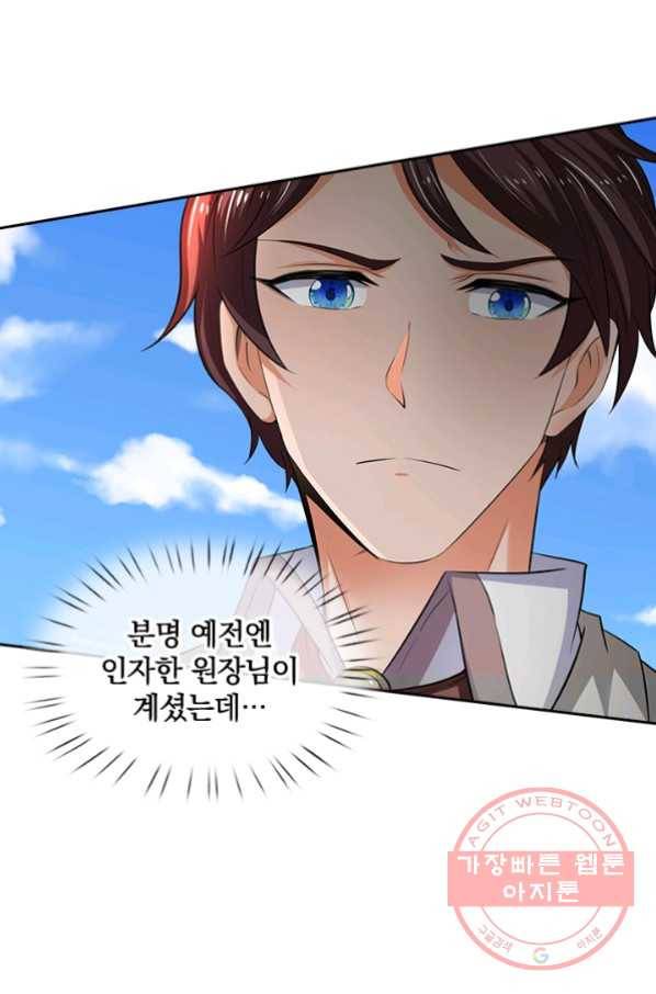 제왕의 귀환 54화 81