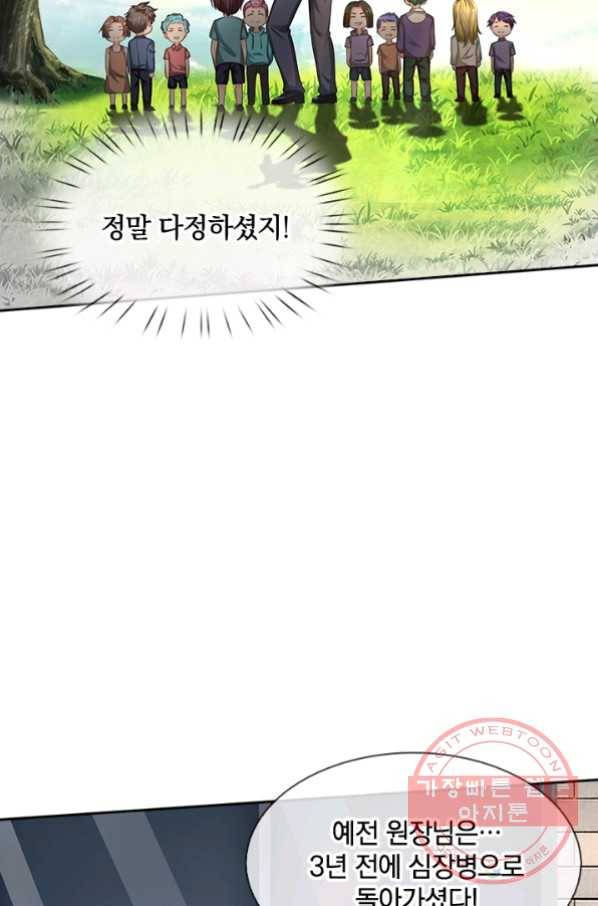 제왕의 귀환 54화 83
