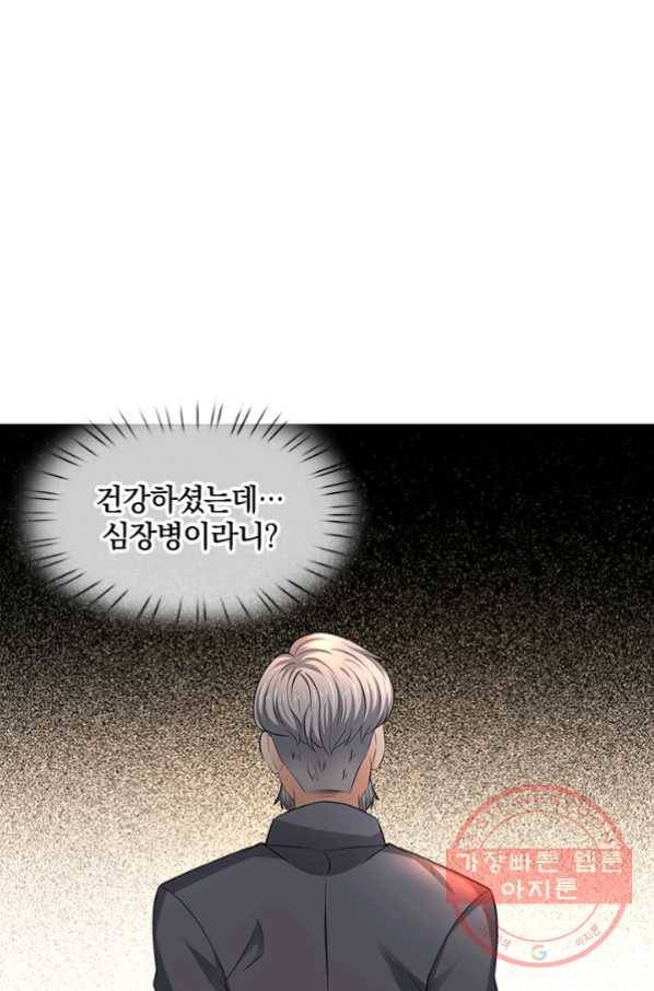제왕의 귀환 54화 86
