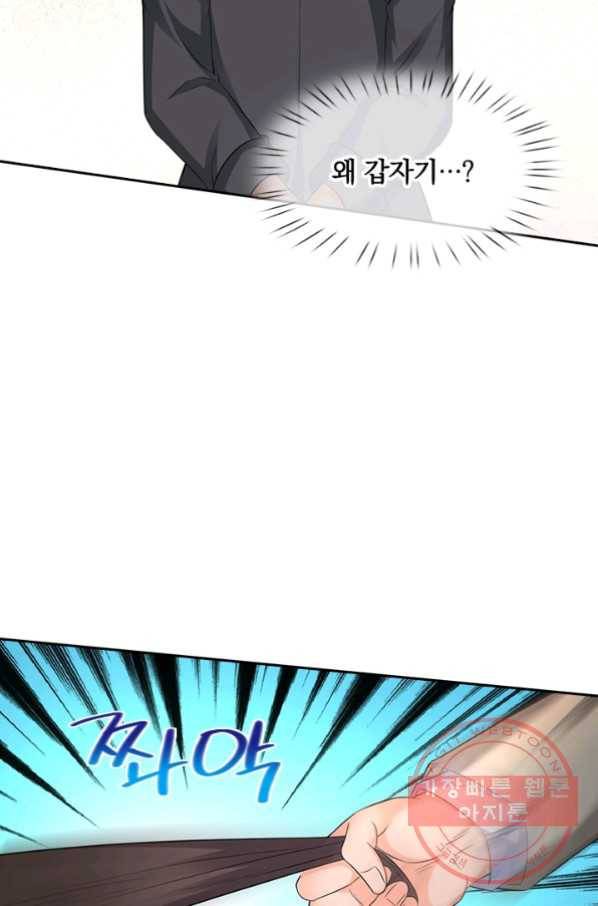 제왕의 귀환 54화 87