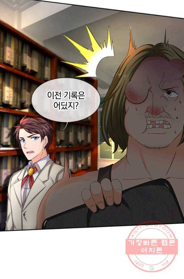제왕의 귀환 54화 96