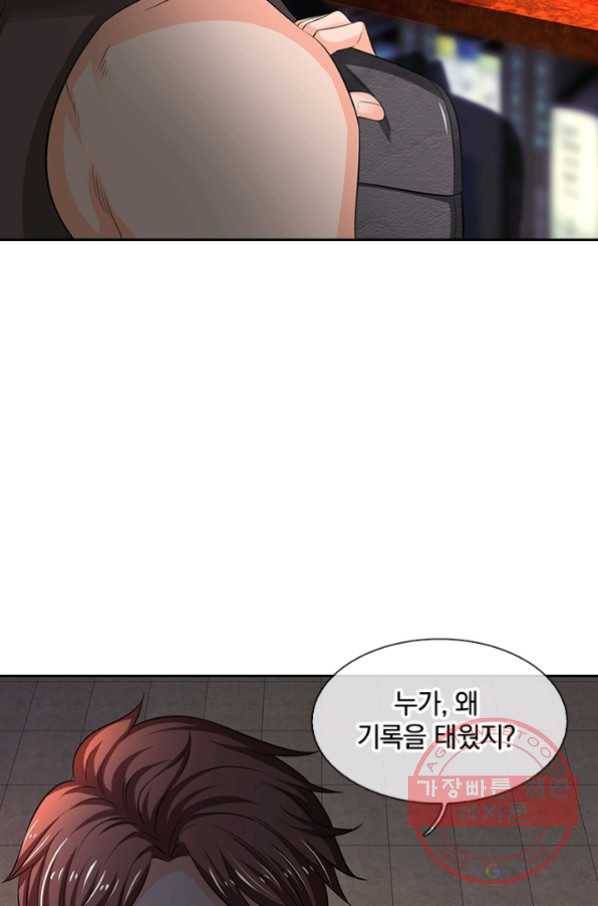 제왕의 귀환 54화 98