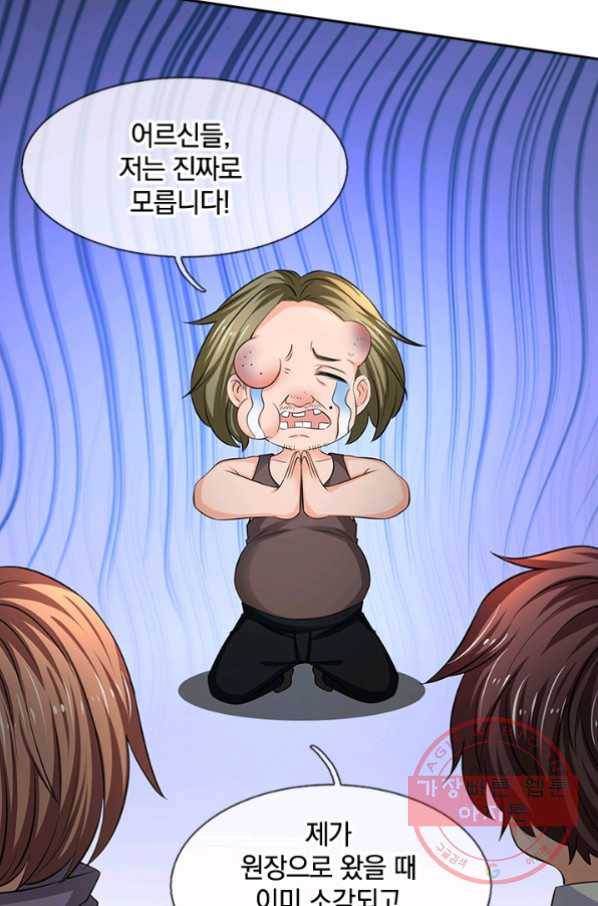제왕의 귀환 54화 100