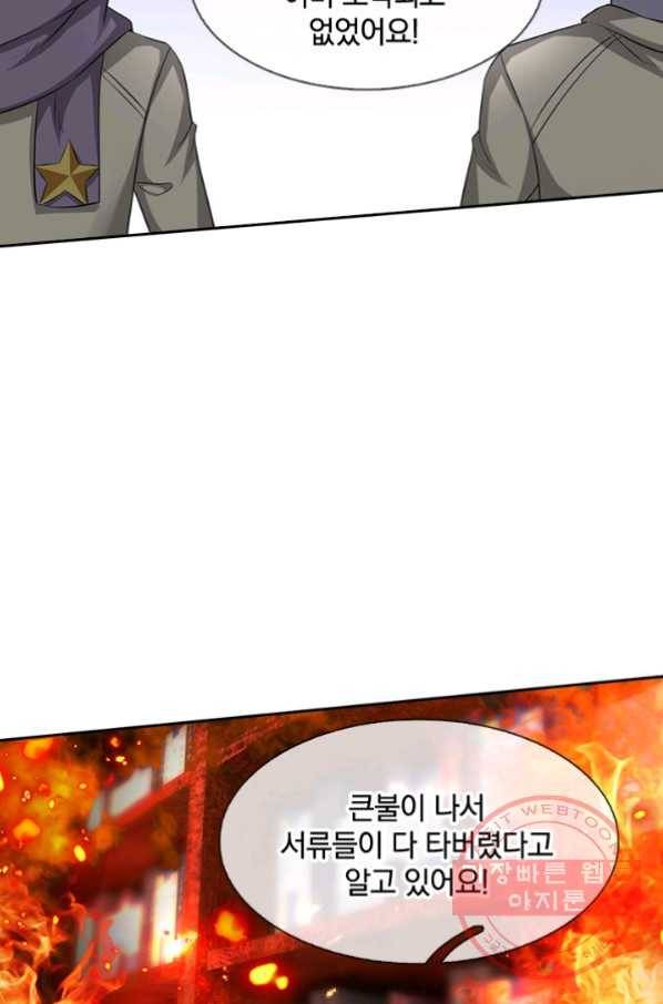 제왕의 귀환 54화 101