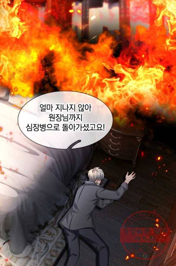 제왕의 귀환 54화 102