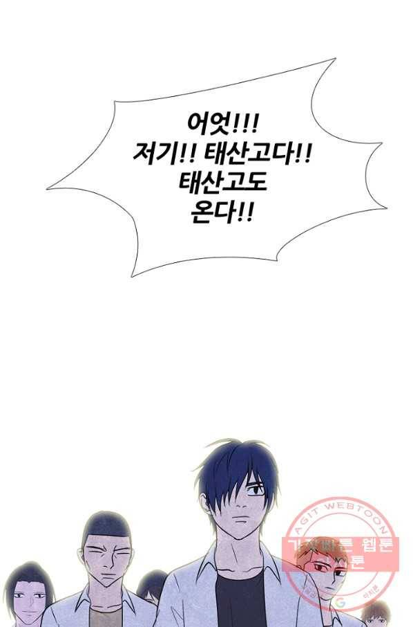 고교정점 215화 정상의 매치 1