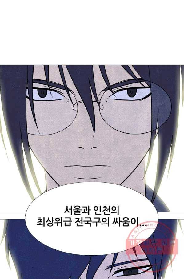 고교정점 215화 정상의 매치 6