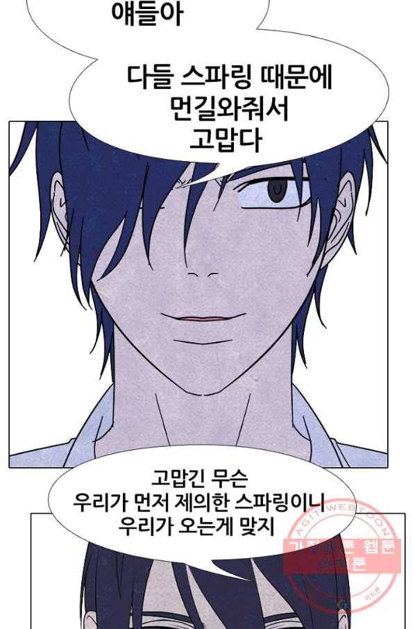 고교정점 215화 정상의 매치 12