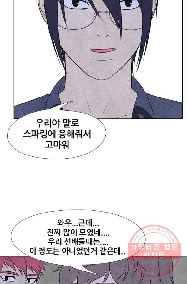 고교정점 215화 정상의 매치 13