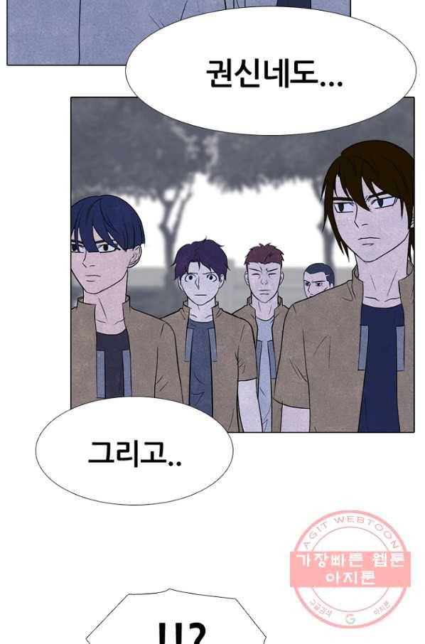 고교정점 215화 정상의 매치 15