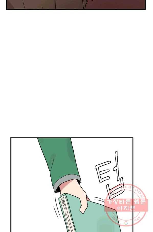 더 게이머  판타지아 17화 7