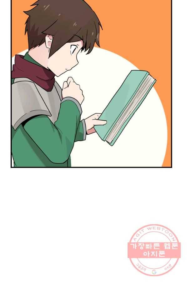 더 게이머  판타지아 17화 9