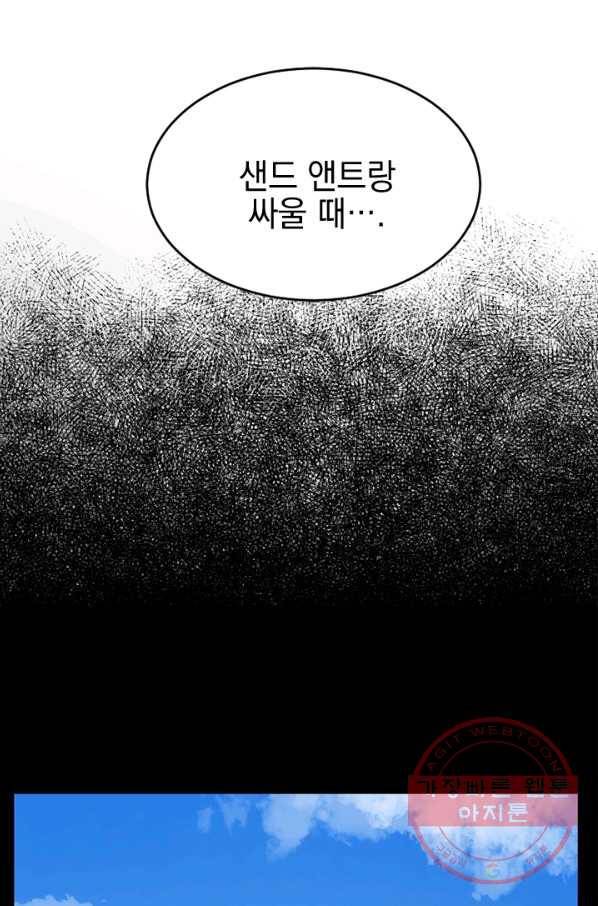 더 게이머  판타지아 17화 10