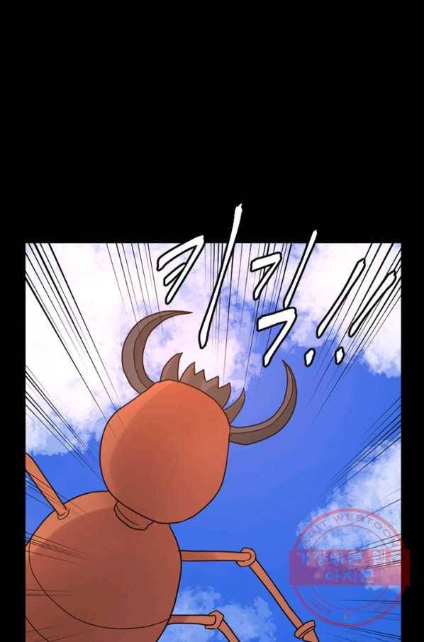 더 게이머  판타지아 17화 13