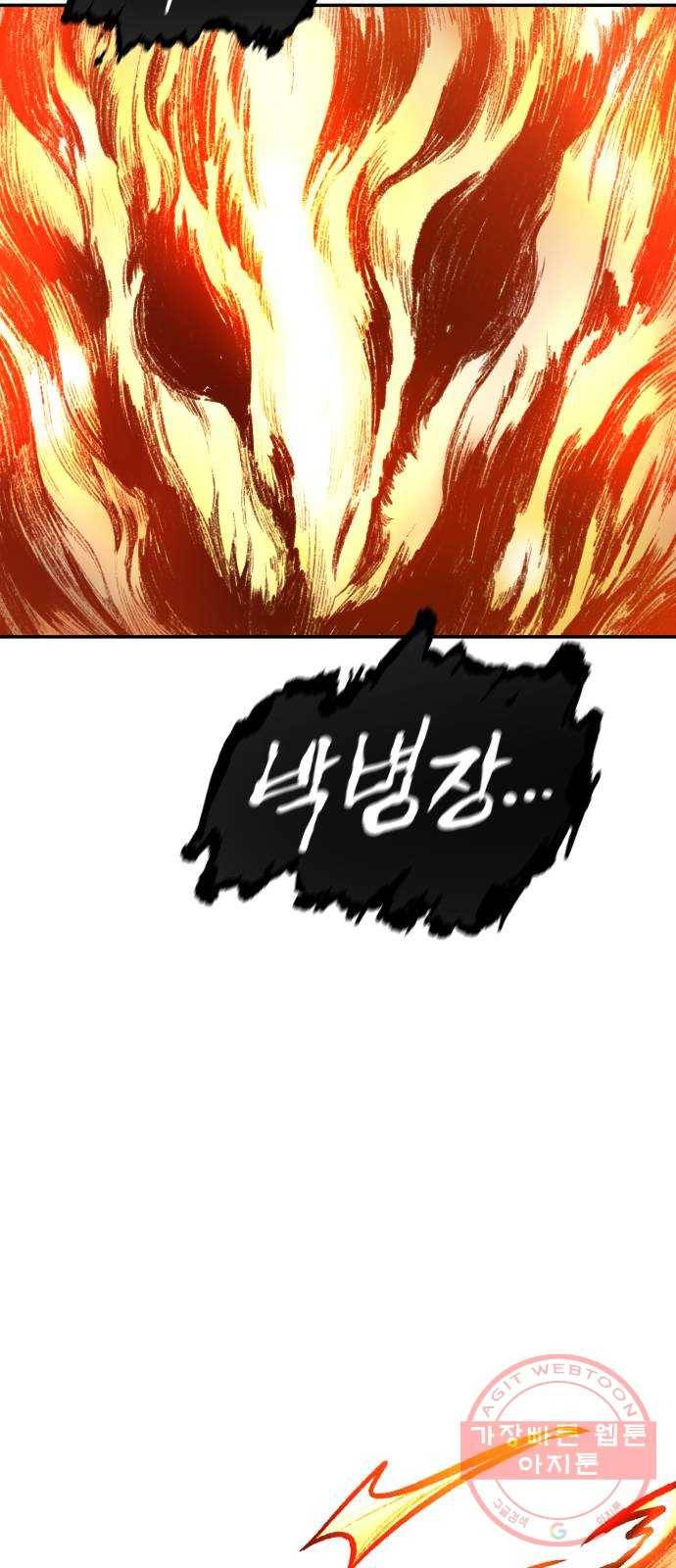 말년용사 9화 6