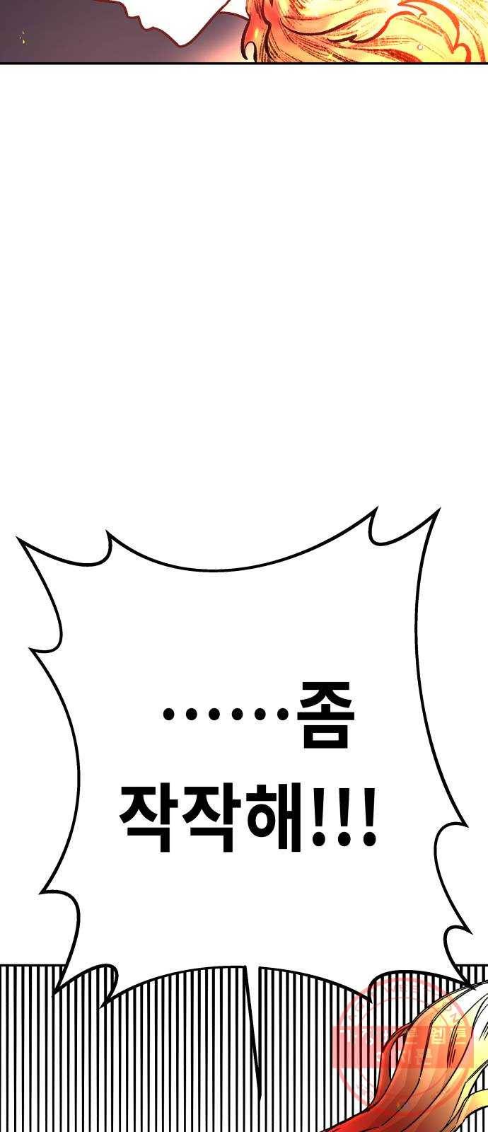 말년용사 9화 10