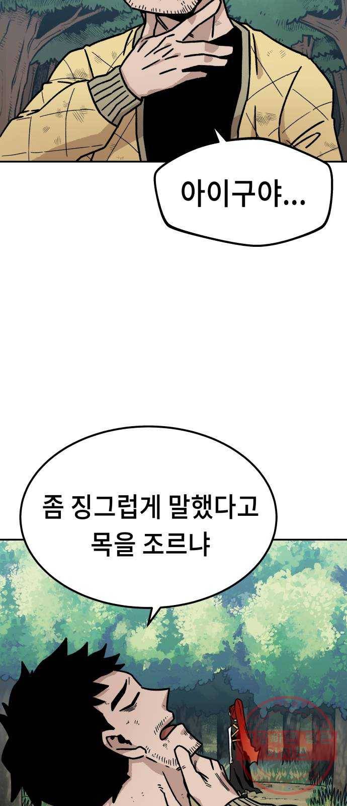 말년용사 9화 15