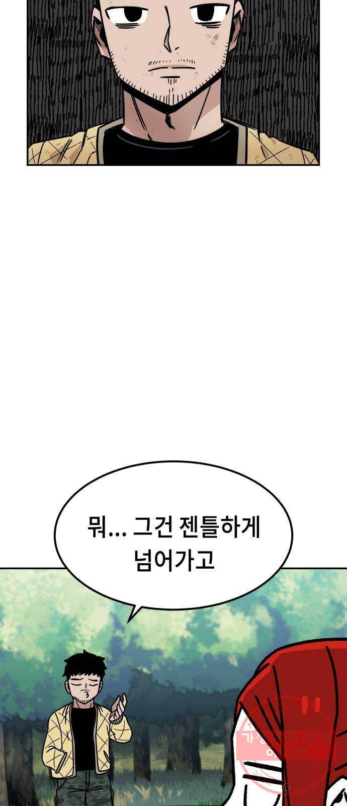 말년용사 9화 19