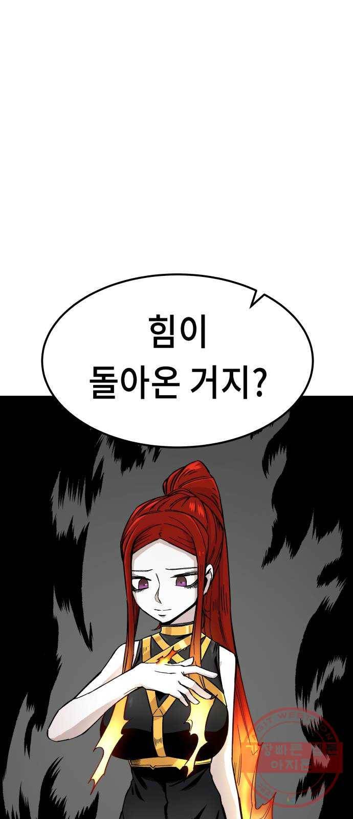 말년용사 9화 21